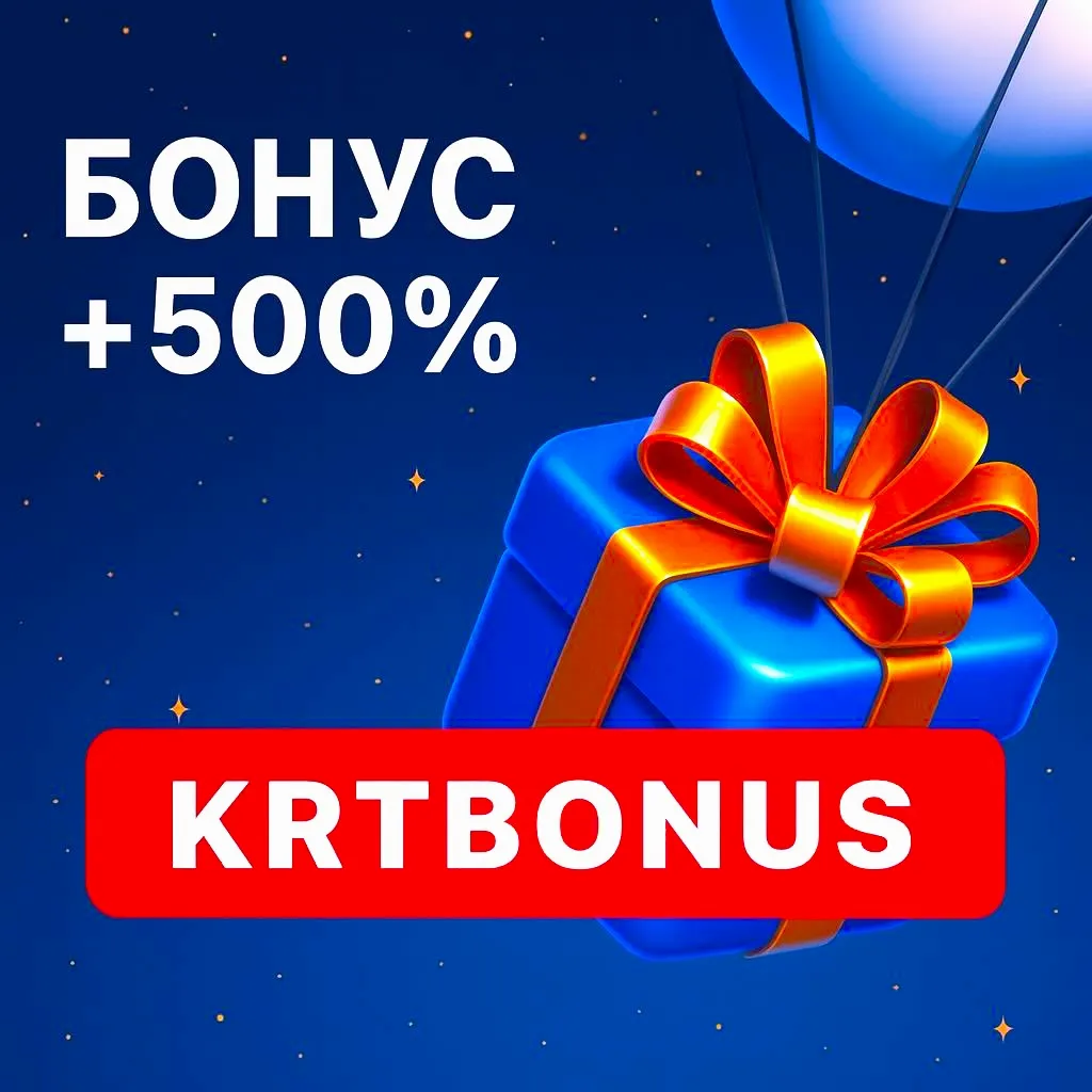 Бонусы 1WIN